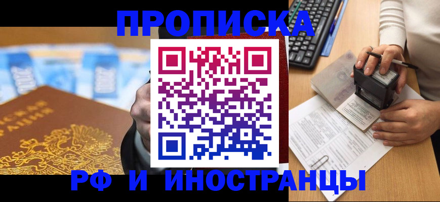 регистрация в Стародубе