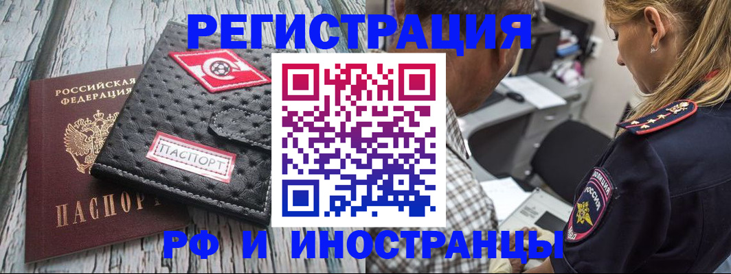 прописка паспорт в Стародубе