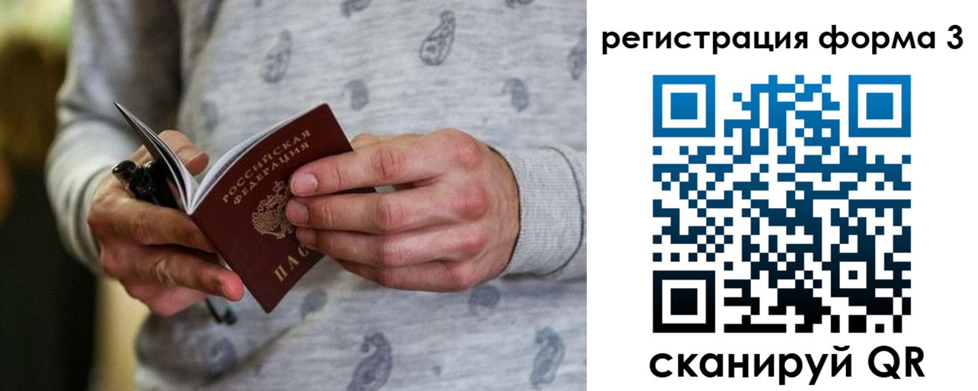 временная регистрация госуслуги в Стародубе