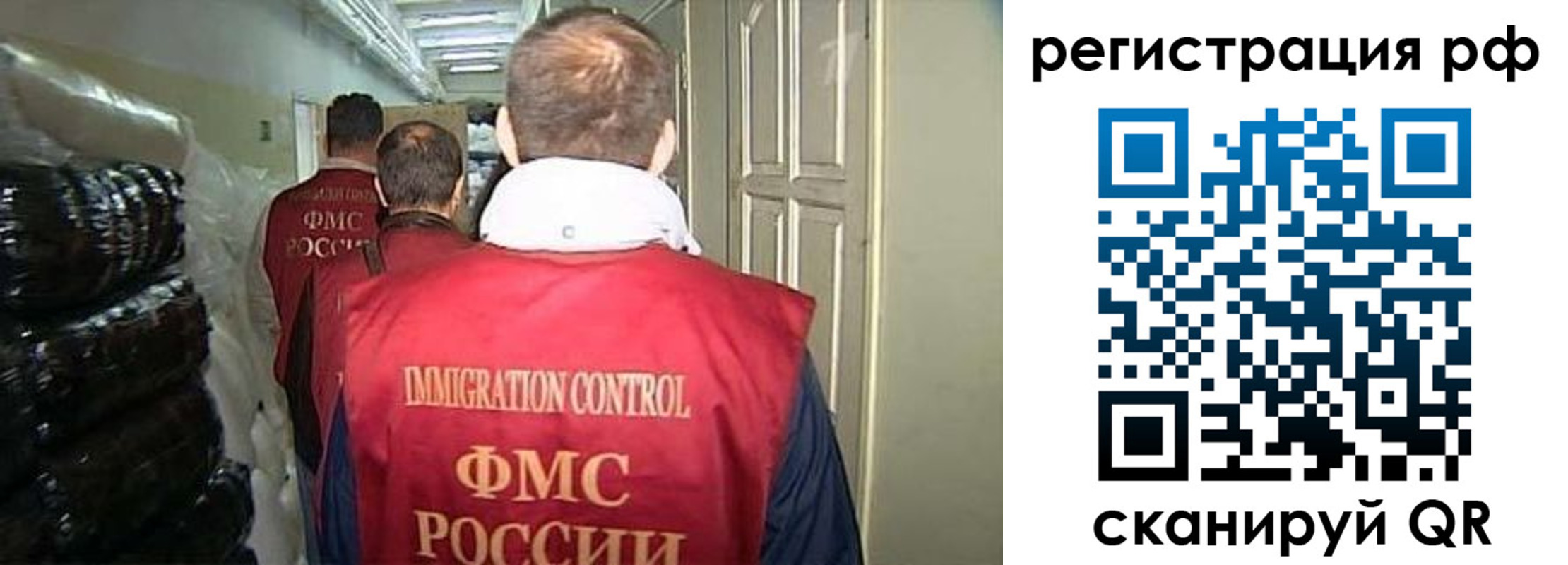 временная регистрация собственник в Стародубе