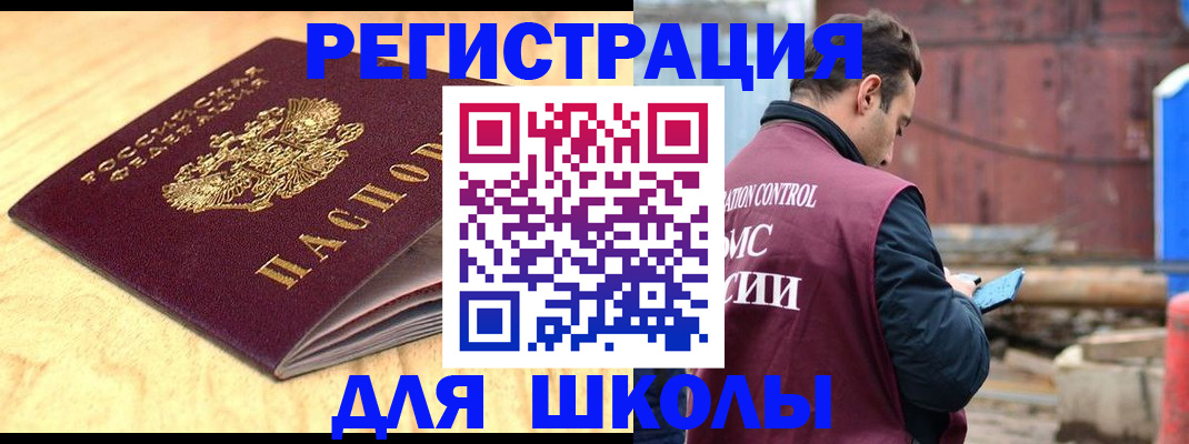 прописка ребенка в Стародубе