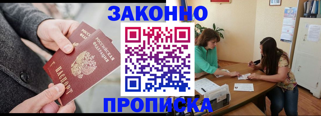 найти адрес прописки в Стародубе