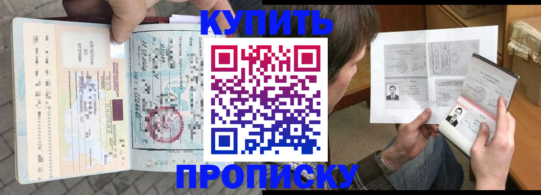 временная регистрация 2025 в Стародубе