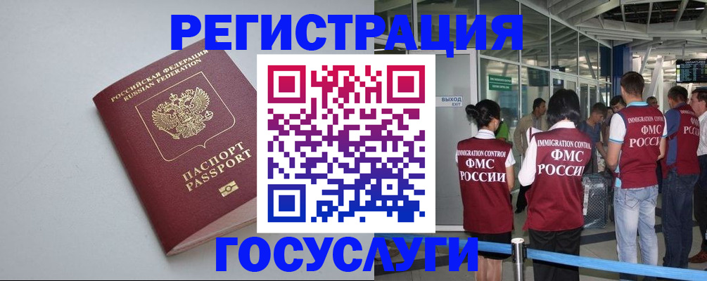 прописка для военкомата в Стародубе