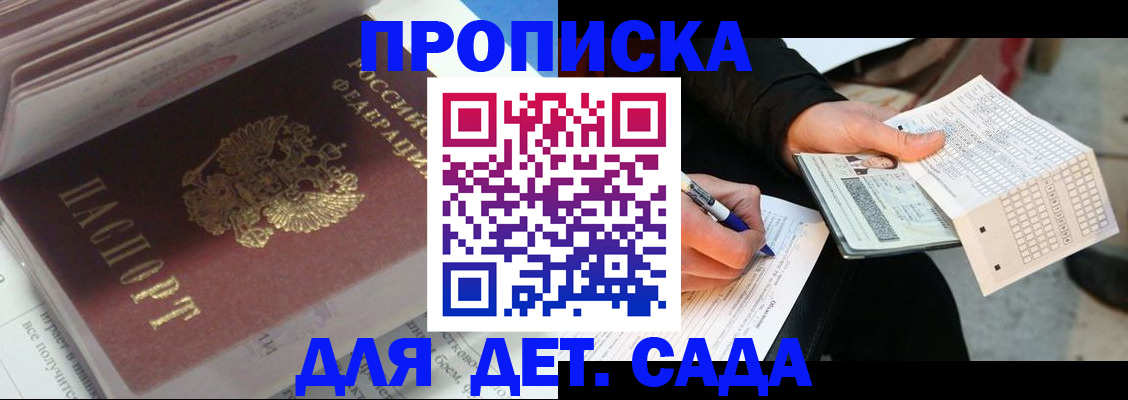 временная регистрация купить в Стародубе