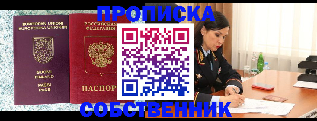 пропишу в квартире в Стародубе
