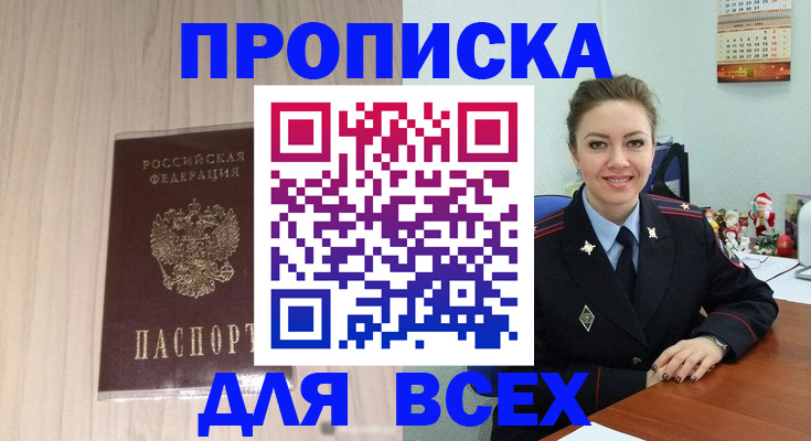 временная регистрация госуслуги в Стародубе