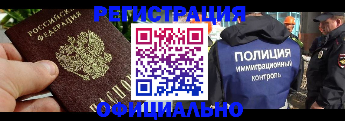 прописка ребенка в Стародубе