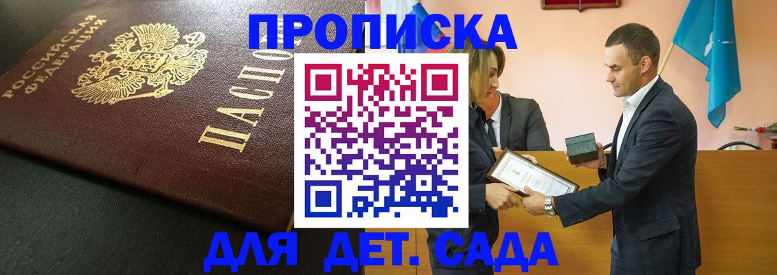 прописка иностранных граждан в Стародубе