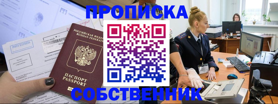 временная регистрация гарантия в Стародубе